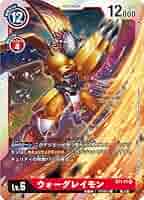デジモンカード ウォーグレイモン St-1 51ob+oTSRmL._AC_SY200_QL15_.jpg